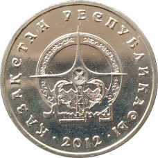 50 тенге 2012 Атырау UNC