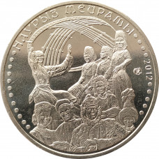 50 тенге 2012 Наурыз UNC