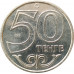 50 тенге 2012 Павлодар UNC 50 тенге 2012 Павлодар UNC