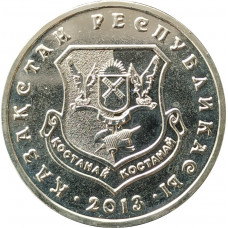 50 тенге 2013 Костанай UNC