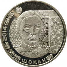 50 тенге 2014 Чокан Валиханов UNC