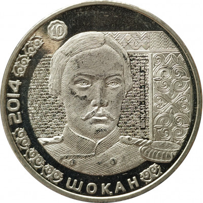 50 тенге 2014 Чокан Валиханов UNC