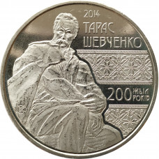 50 тенге 2014 Тарас Шевченко UNC