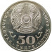 50 тенге 2015 70 лет Победы в ВОВ UNC 50 тенге 2015 70 лет Победы в ВОВ UNC