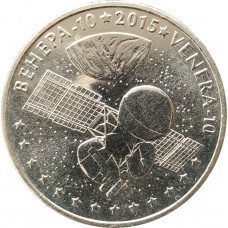 50 тенге 2015 Венера-10 UNC