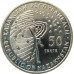 50 тенге 2015 Венера-10 UNC 50 тенге 2015 Венера-10 UNC