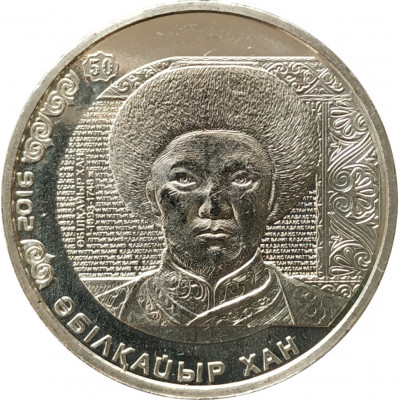 100 тенге 2016 Абулхайр хан UNC