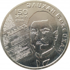 100 тенге 2016 Алихан Букейханов UNC