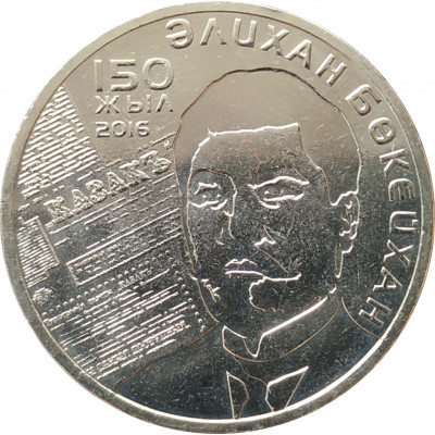 100 тенге 2016 Алихан Букейханов UNC