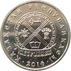 50 тенге 2016 Петропавловск UNC