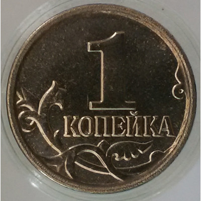1 копейка 2014 UNC