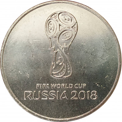 25 рублей 2018 Эмблема 25 рублей 2018 Эмблема