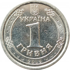 1 гривна 2019 Украина из оборота