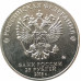 25 рублей 2019 Симонов UNC 25 рублей 2019 Симонов UNC