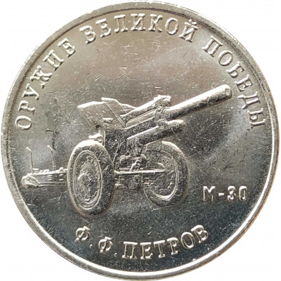 25 рублей 2019 Петров UNC 25 рублей 2019 Петров UNC