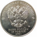 25 рублей 2019 Петров UNC 25 рублей 2019 Петров UNC