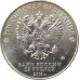 25 рублей 2019 Котин UNC 25 рублей 2019 Котин UNC