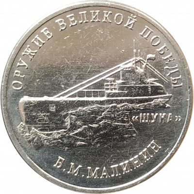 25 рублей 2019 Малинин UNC 25 рублей 2019 Малинин UNC