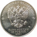 25 рублей 2019 Петляков UNC 25 рублей 2019 Петляков UNC