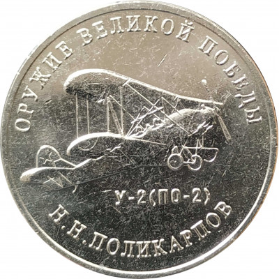 25 рублей 2019 Поликарпов UNC 25 рублей 2019 Поликарпов UNC
