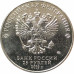 25 рублей 2019 Поликарпов UNC 25 рублей 2019 Поликарпов UNC