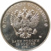 25 рублей 2019 Шпагин UNC 25 рублей 2019 Шпагин UNC