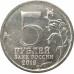 5 рублей 2019 Крымский мост UNC 5 рублей 2019 Крымский мост UNC