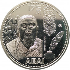 100 тенге 2020 Абай Кунанбаев UNC