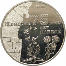 100 тенге 2020 75 лет Победы UNC