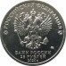 25 рублей 2020 Крокодил Гена цветная BUNC 25 рублей 2020 Крокодил Гена цветная BUNC