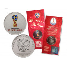 25 рублей 2018 года - Эмблема Чемпионата мира по футболу FIFA (1-й выпуск), ММД цветная