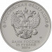 25 рублей 2017 Чемпионат мира по практической стрельбе из карабина 25 рублей 2017 Чемпионат мира по практической стрельбе из карабина