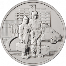 25 рублей 2020 Медики