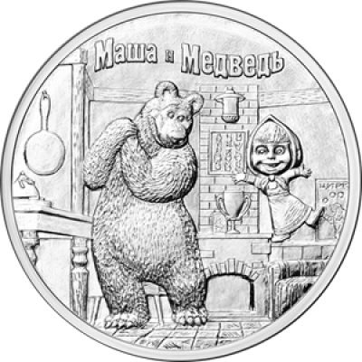 25 рублей 2021 Маша и Медведь UNC 25 рублей 2021 Маша и Медведь UNC