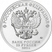 25 рублей 2021 Маша и Медведь UNC 25 рублей 2021 Маша и Медведь UNC