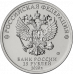 25 рублей 2020 Медики 25 рублей 2020 Медики