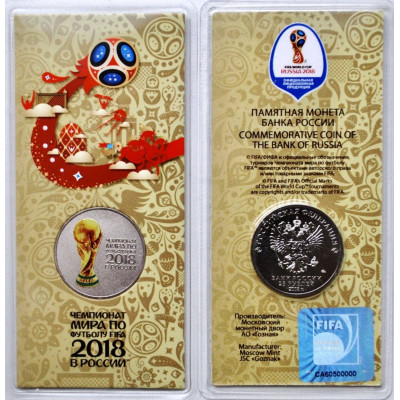 25 рублей 2018 года - Кубок Чемпионата мира по футболу FIFA (2-й выпуск), ММД цветная 25 рублей 2018 года - Кубок Чемпионата мира по футболу FIFA (2-й выпуск), ММД цветная
