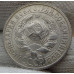 15 копеек 1925 года - СССР (5) 15 копеек 1925 года - СССР (5)