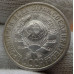 15 копеек 1925 года - СССР (8) 15 копеек 1925 года - СССР (8)