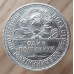50 копеек 1927 года ПЛ, (№3) 50 копеек 1927 года ПЛ, (№3)