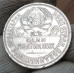50 копеек 1927 года ПЛ, (№3) 50 копеек 1927 года ПЛ, (№3)