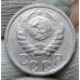 15 копеек 1940 года