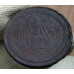 2 копейки 1860 года ЕМ Good 2 копейки 1860 года ЕМ Good