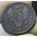 2 копейки 1824 КМ АМ 2 копейки 1824 КМ АМ