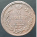 2 копейки 1816 ЕМ НМ 2 копейки 1816 ЕМ НМ