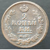 2 копейки 1821 КМ АМ (№2) 2 копейки 1821 КМ АМ (№2)