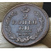 2 копейки 1821 КМ АМ (№2) 2 копейки 1821 КМ АМ (№2)