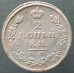 2 копейки 1813 КМ АМ