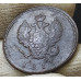 2 копейки 1813 КМ АМ
