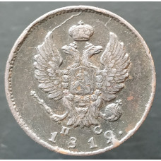 2 копейки 1812 СПБ ПС